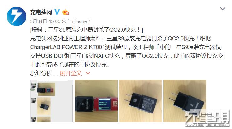 三星s9原装充电器测试,三星s9原装充电器是不是快充