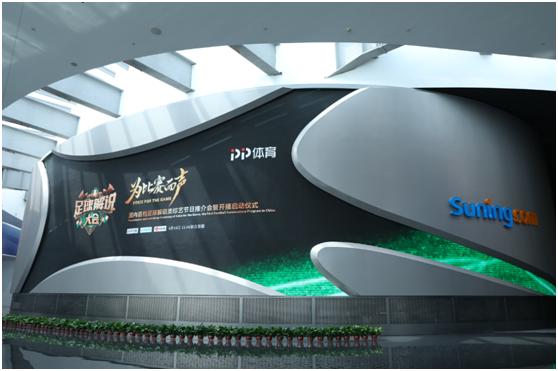 足球世界杯解说大会,足球解说大会开播在即