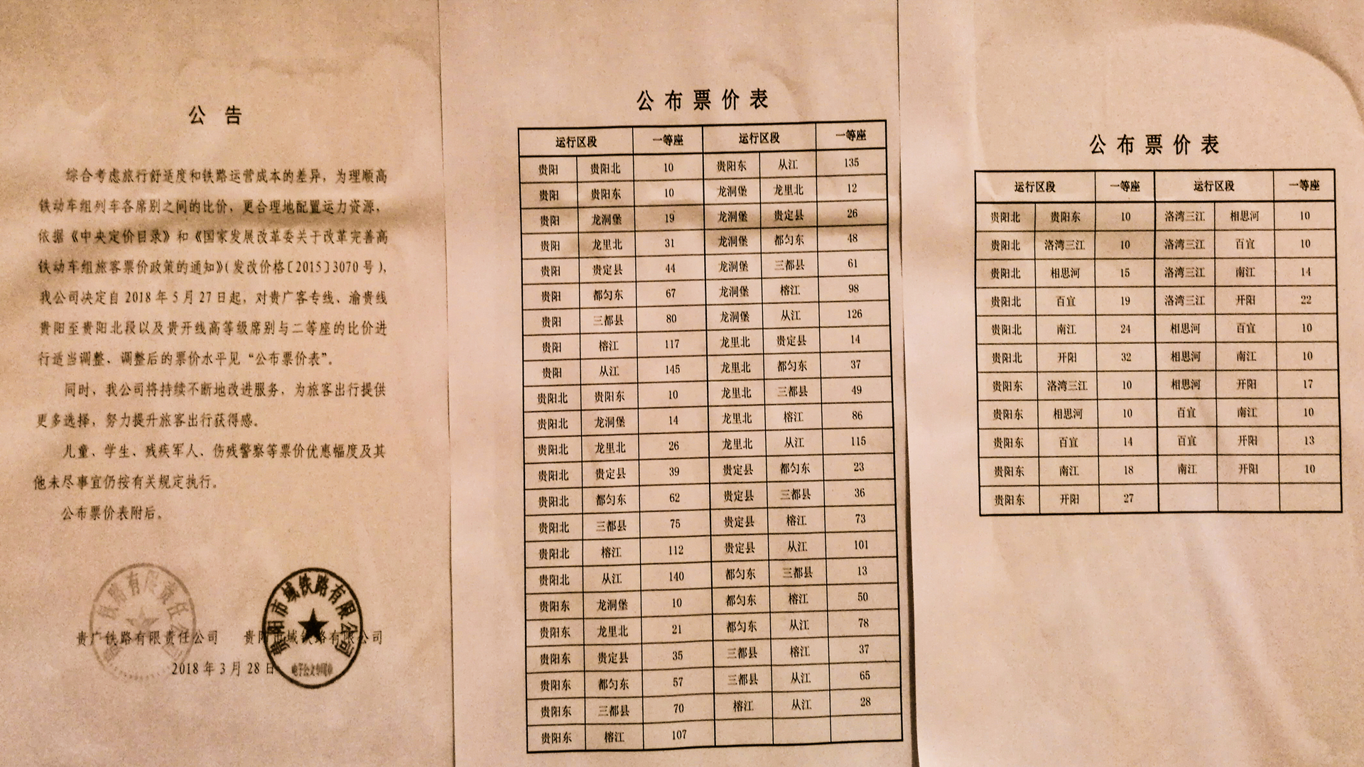 贵州贵阳机场,贵阳坐车行程攻略