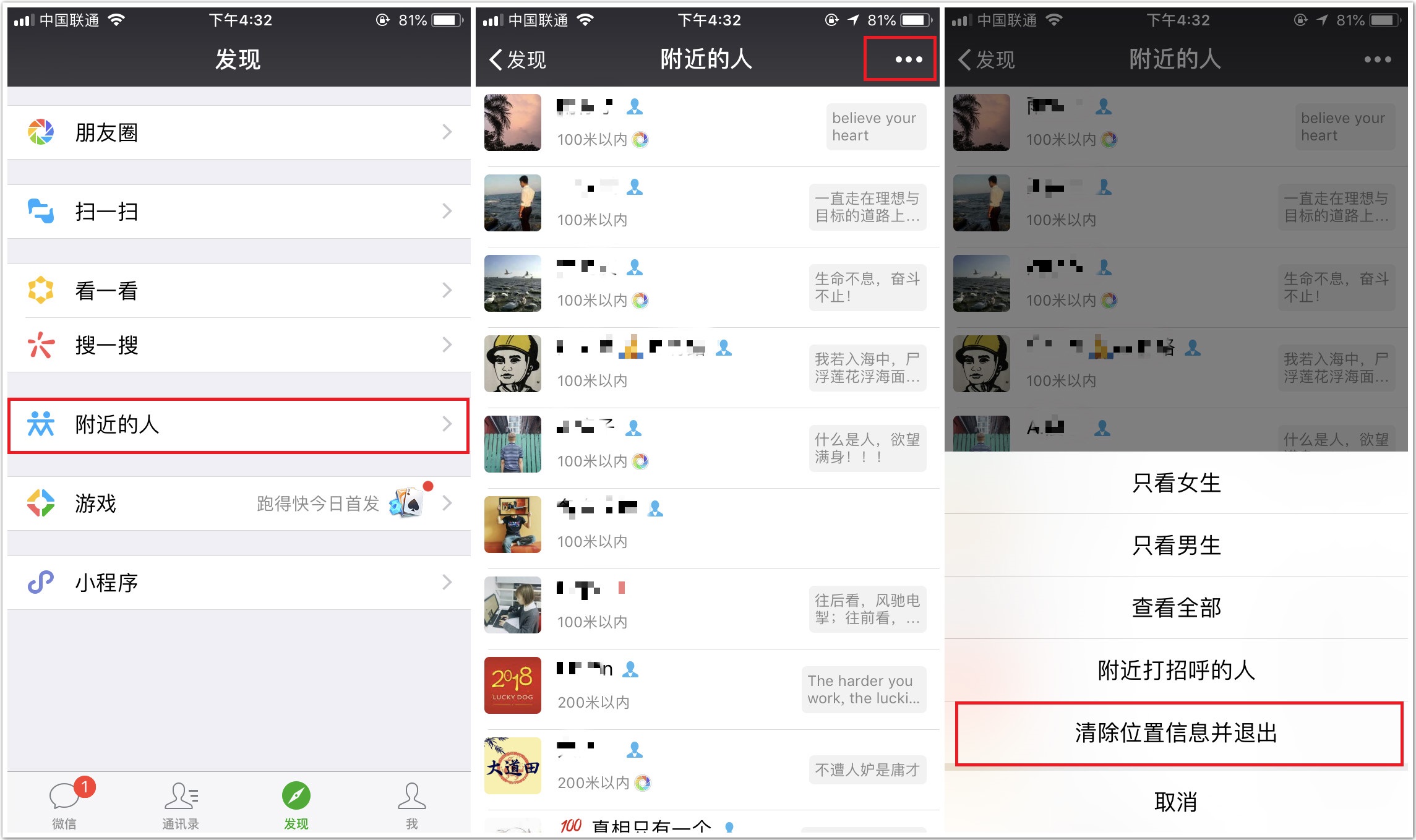 微信如何保护安全和隐私,使用微信的安全提醒怎么关闭