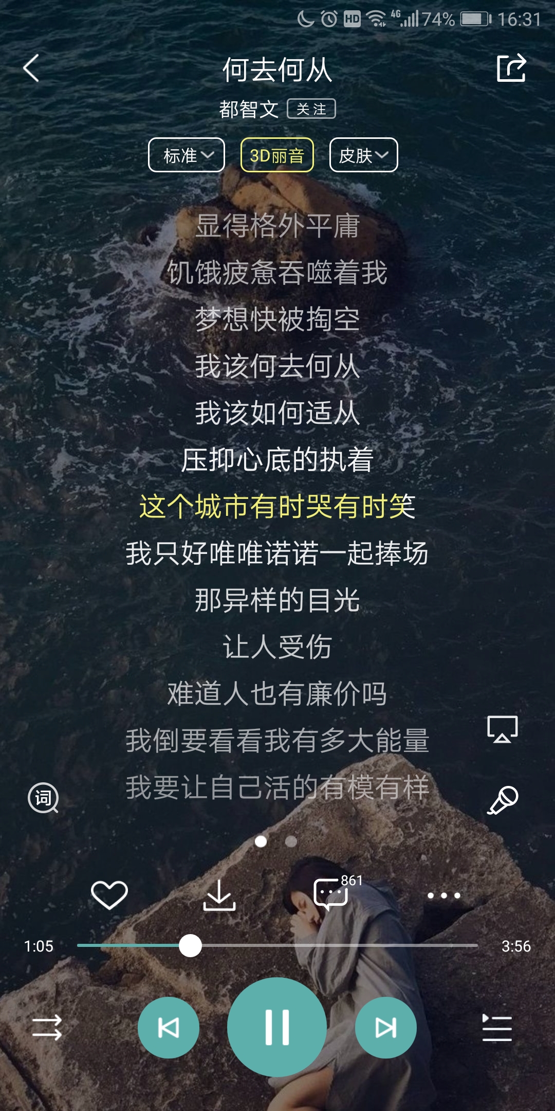 烟火里的尘埃郁欢最后一句怎么唱,郁欢版烟火里的尘埃在哪里能下载