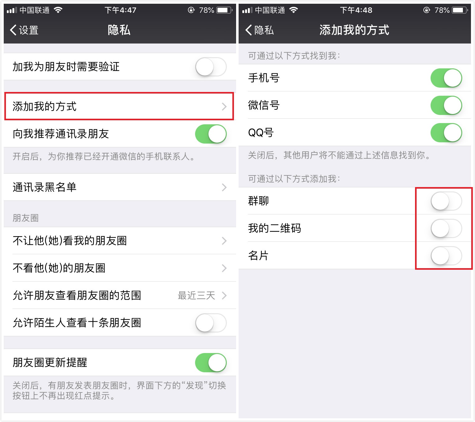 微信如何保护安全和隐私,使用微信的安全提醒怎么关闭