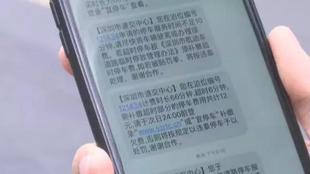 宜停车为什么交不了费,宜停车提示泊位被占用