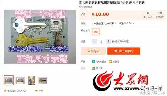 拍照片能配钥匙吗,拍照片配钥匙