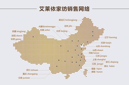 艾莱依品牌上新预热,艾莱依家纺春夏上新