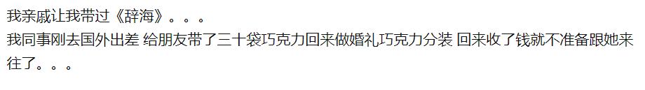 你求我代购最后却要求分期付款，还嫌弃我服务态度差？