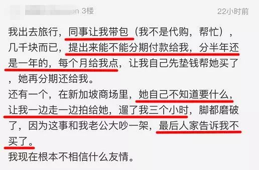 你求我代购最后却要求分期付款，还嫌弃我服务态度差？