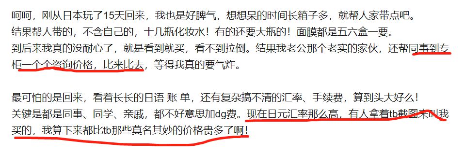 你求我代购最后却要求分期付款，还嫌弃我服务态度差？