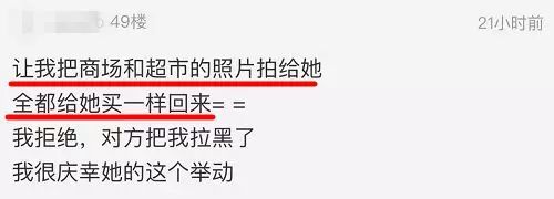 你求我代购最后却要求分期付款，还嫌弃我服务态度差？