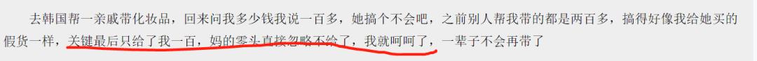 你求我代购最后却要求分期付款，还嫌弃我服务态度差？