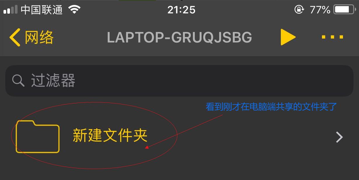 用苹果手机或平板观看电脑里的视频，超简单的设置，快来试试吧