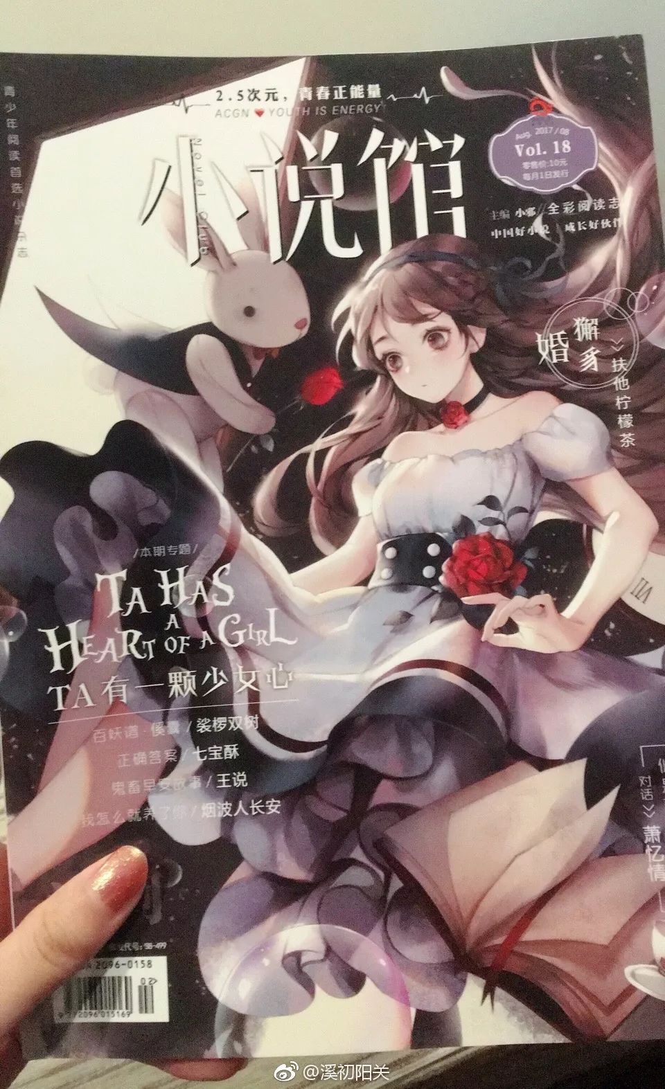画师溪初阳关：创作的初心来自女神—伊吹五月