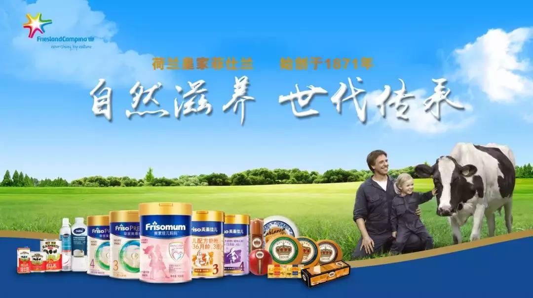 菲仕兰乳品怎么样,菲仕兰美素