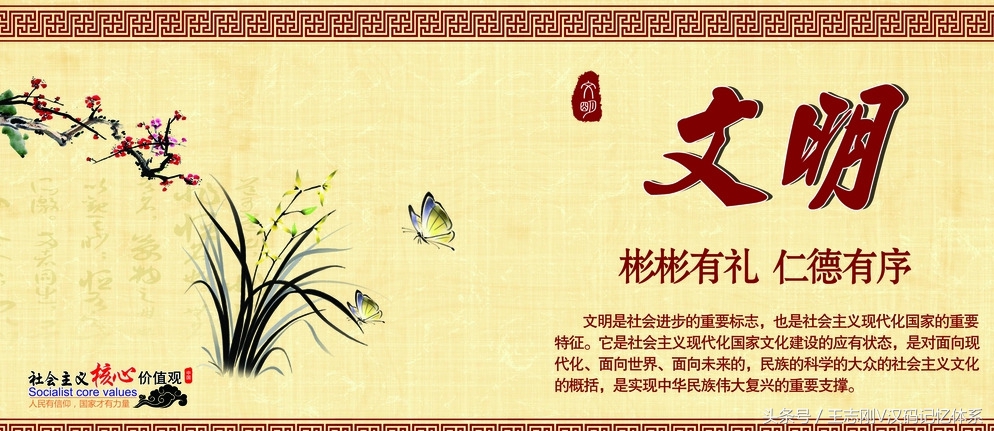 熟背社会主义核心价值观24字,坚定文化自信社会主义核心价值观