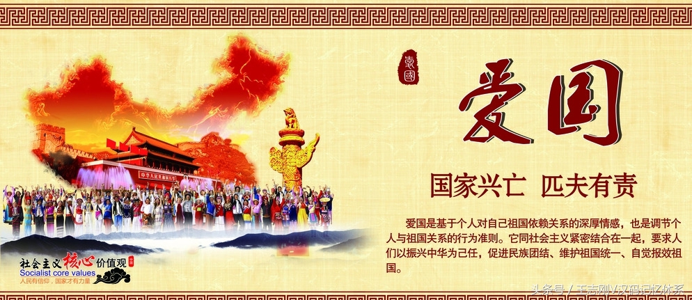 熟背社会主义核心价值观24字,坚定文化自信社会主义核心价值观