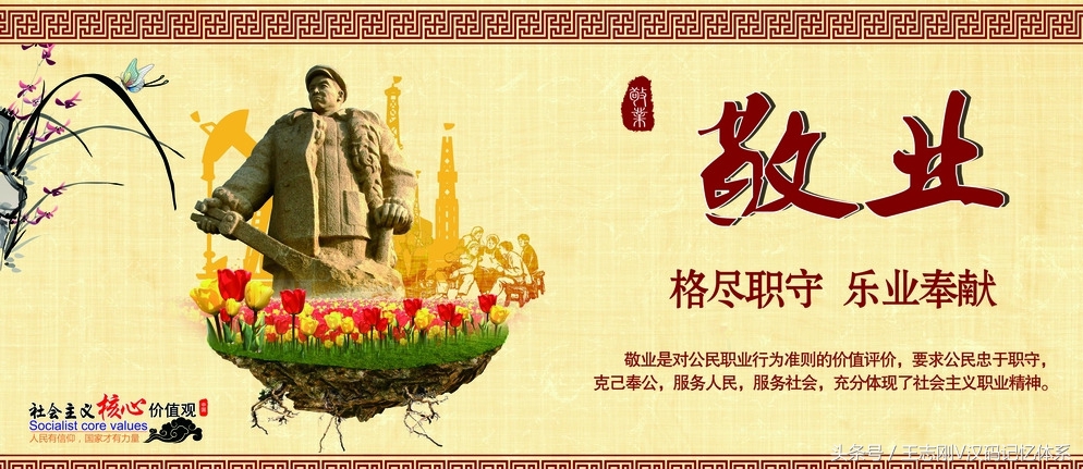 熟背社会主义核心价值观24字,坚定文化自信社会主义核心价值观