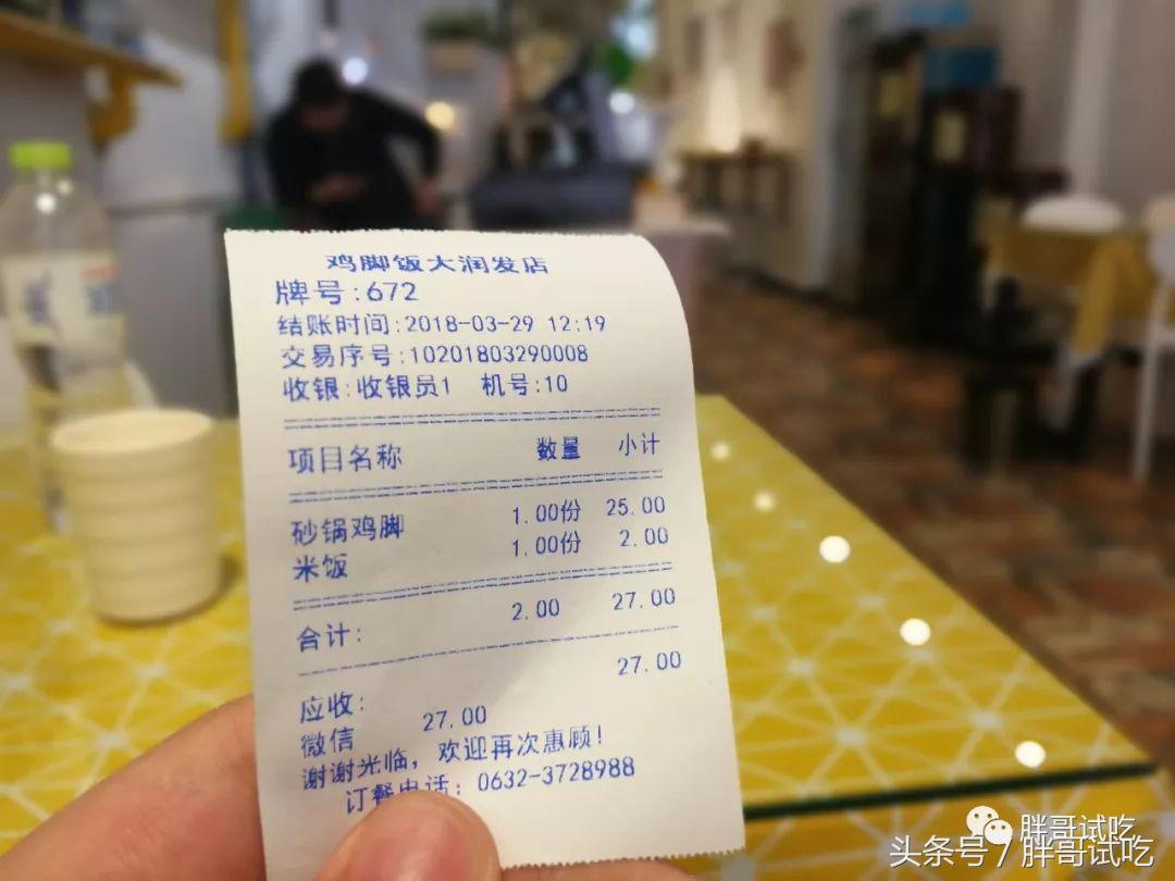 胖哥吃无骨鸡爪,胖哥试吃鸡爪