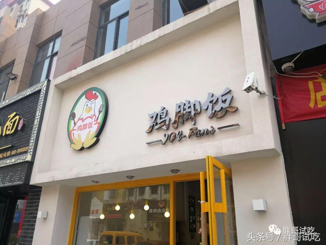 胖哥吃无骨鸡爪,胖哥试吃鸡爪