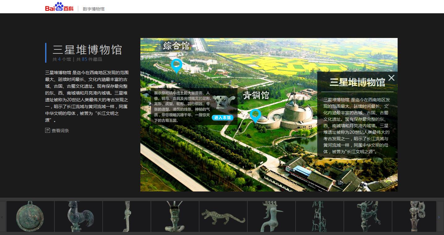 数字博物馆中的艺术,高清博物馆数字艺术