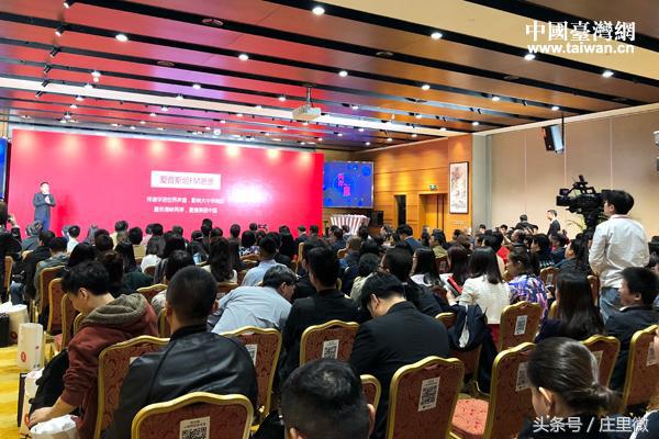 大咖云集,盛赞“爱音斯坦FM服务海峡两岸重点项目发布会成功举办