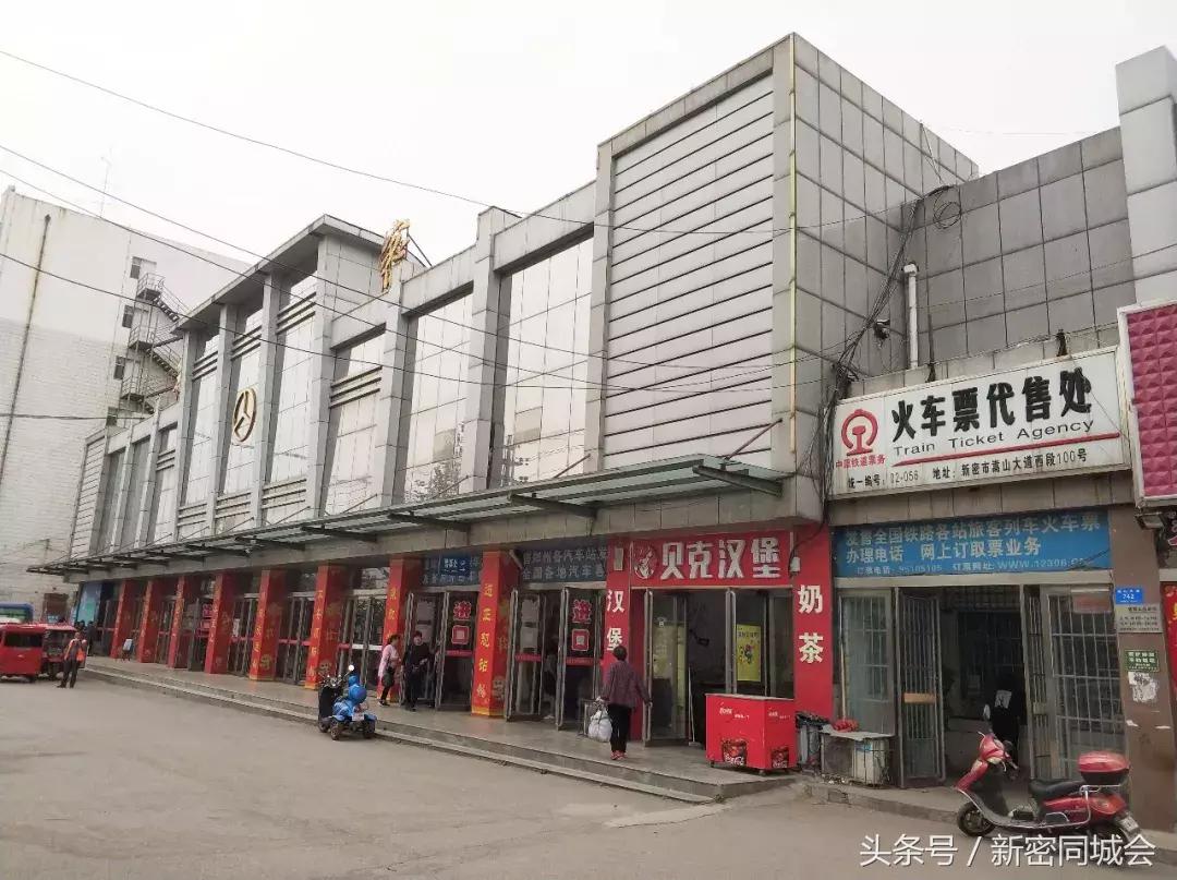 郑州火车票最新消息,好消息新密