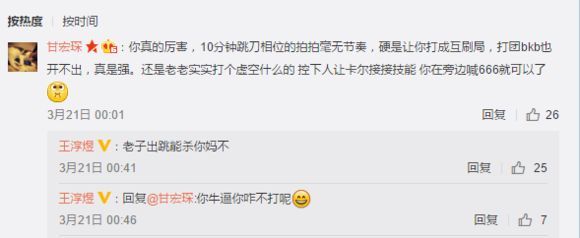 电竞圈梗,电竞圈梗主