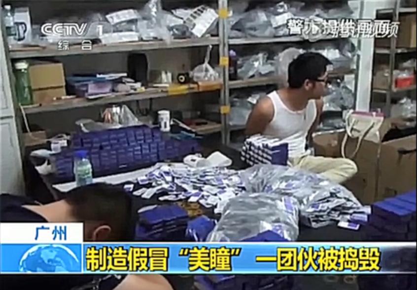 千万不要随便买美瞳,在网上买的美瞳靠谱吗