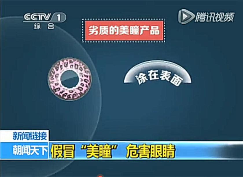 千万不要随便买美瞳,在网上买的美瞳靠谱吗