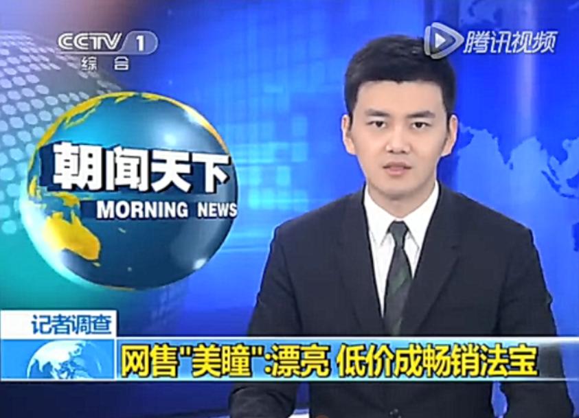 千万不要随便买美瞳,在网上买的美瞳靠谱吗