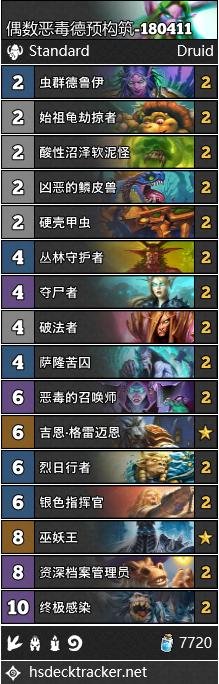 炉石传说新版本平民卡组推荐,炉石传说最新版本卡组推荐表