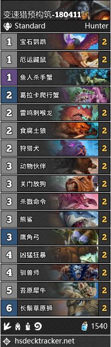 炉石传说新版本平民卡组推荐,炉石传说最新版本卡组推荐表