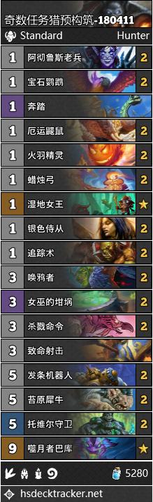 炉石传说新版本平民卡组推荐,炉石传说最新版本卡组推荐表