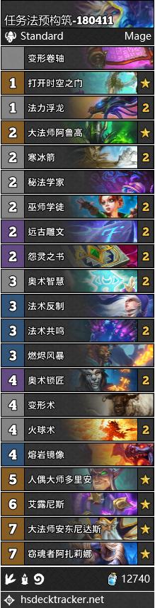 炉石传说新版本平民卡组推荐,炉石传说最新版本卡组推荐表