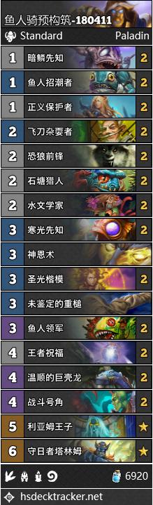 炉石传说新版本平民卡组推荐,炉石传说最新版本卡组推荐表