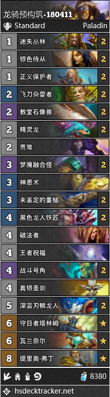 炉石传说新版本平民卡组推荐,炉石传说最新版本卡组推荐表