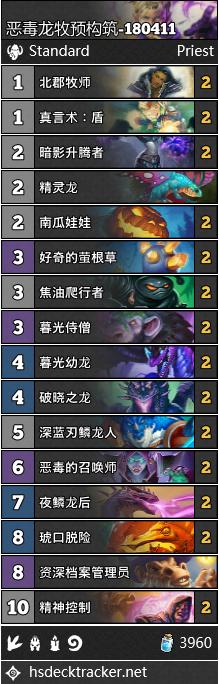 炉石传说新版本平民卡组推荐,炉石传说最新版本卡组推荐表