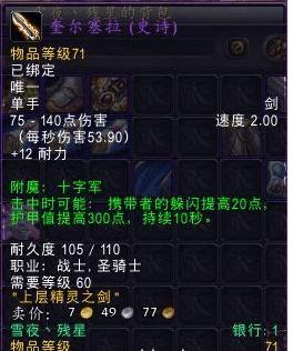 魔兽世界怀旧服正式服神器大全,魔兽世界怀旧服神器排名