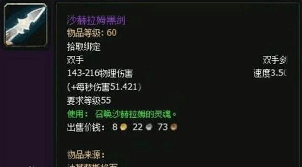 魔兽世界怀旧服正式服神器大全,魔兽世界怀旧服神器排名