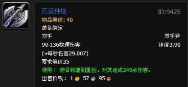 魔兽世界怀旧服正式服神器大全,魔兽世界怀旧服神器排名