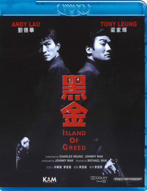 十部香港经典青帮电影,香港电影十大黑帮大佬气场排名