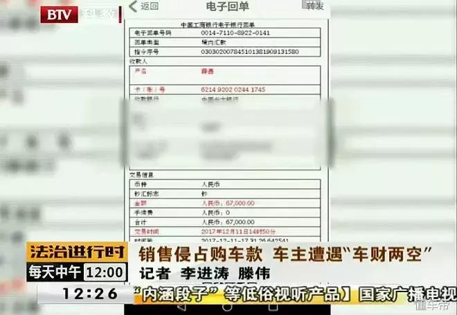 傻眼!宝马4S店员工私收200多万购车款后辞职,车主咋办?