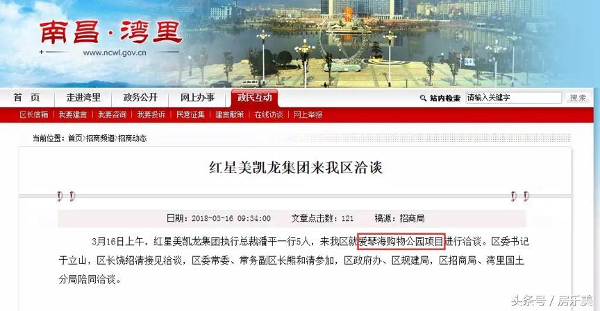 红星美凯龙落定湾里,置业香逸熙园,让你生活随心所欲乐无边!