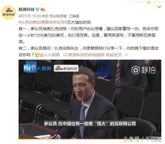 扎克伯格脸书事件起因,扎克伯格脸书事件完整版