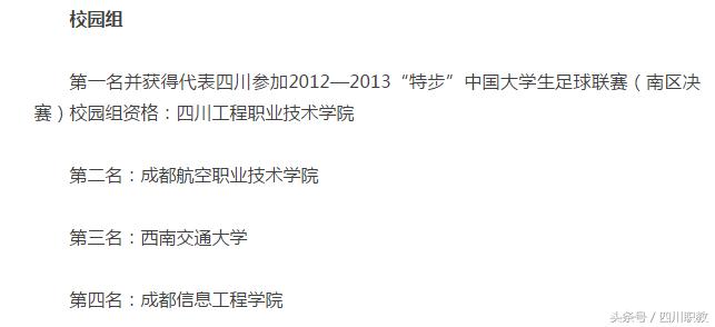 四川有哪些大学招收高水平运动队,四川省高水平运动队名单