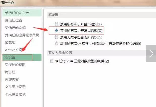 如何用excel宏来一次性生成工资条,珍学网教学视频