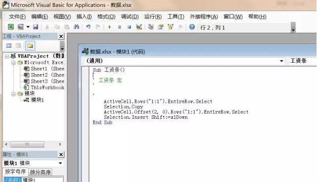 如何用excel宏来一次性生成工资条,珍学网教学视频