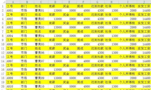 如何用excel宏来一次性生成工资条,珍学网教学视频