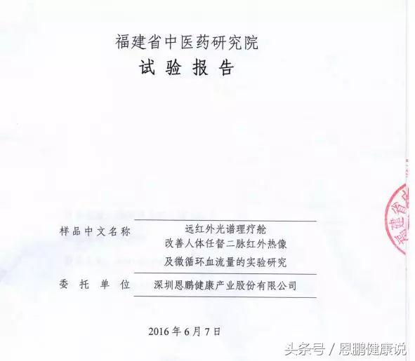 恩鹏健康医疗器械,恩鹏健康