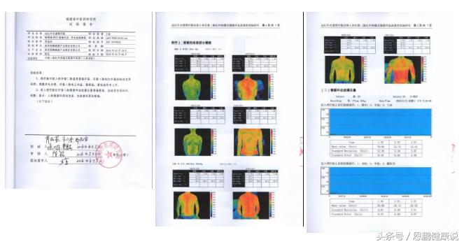 恩鹏健康医疗器械,恩鹏健康