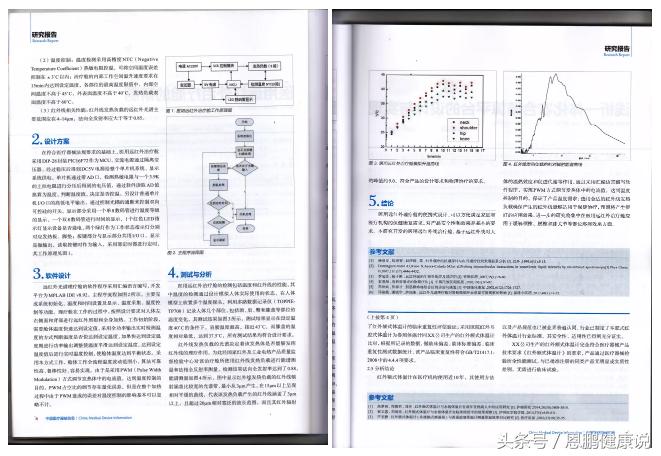 恩鹏健康医疗器械,恩鹏健康